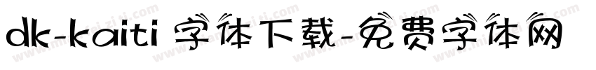 dk-kaiti 字体下载字体转换